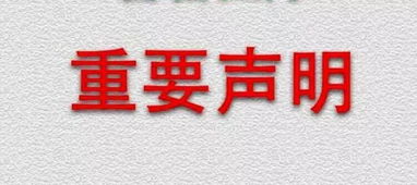 关于微信公众号名称违规的说明 