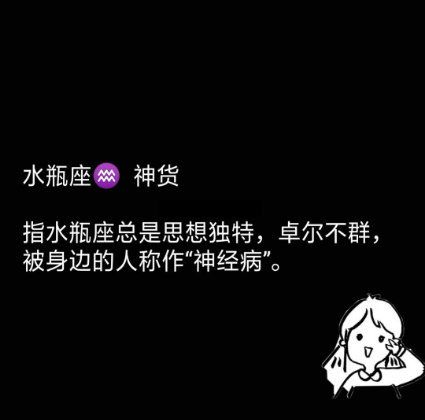 十二星座都是什么 货色