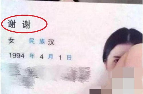 女儿姓 关 ,老师上课从不叫她的名字 每次学生都哄堂大笑