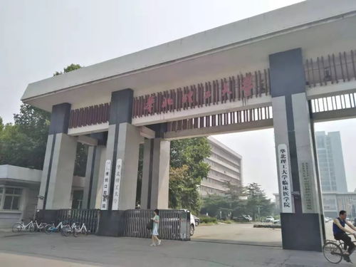 中国华北有哪些大学