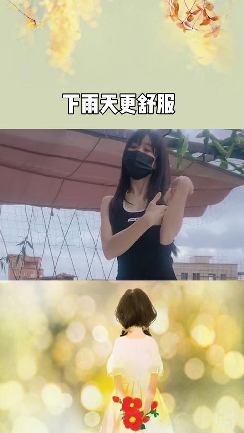 下雨天拍视频好舒服 