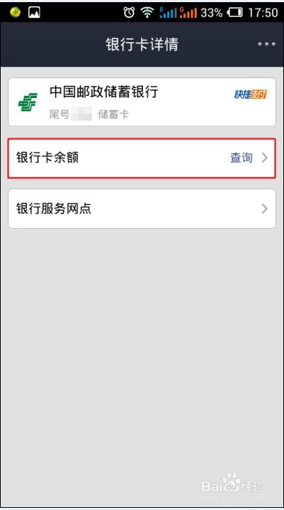 如何看银行卡余额（怎么用信用卡里的钱） 第1张