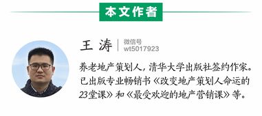 胜读十年书 普亲养老领军人物给你的17条经验 