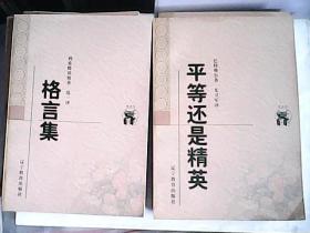 红的果园名言-克罗夫斯基名言？