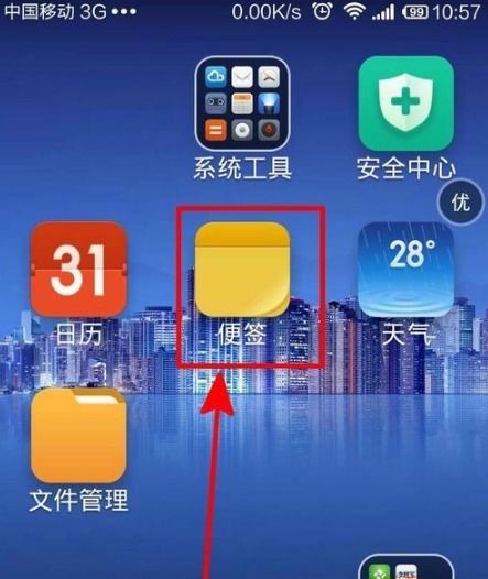 苹果手机怎么设置备忘录闹钟提示，ios设置备忘录闹钟提醒