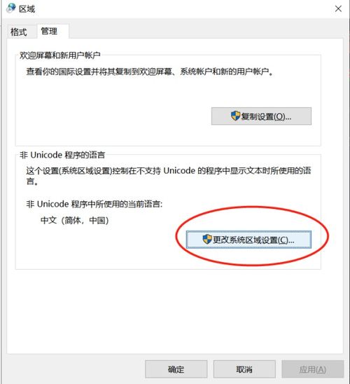 win10邮件中文显示乱码