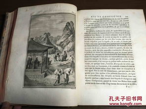 1776 1789年传教士钱德明 Jean Joseph Marie Amiot 编著 北京传教士关于中国历史 科学 艺术 风俗 习惯录 14册 约200幅版画 极其珍稀