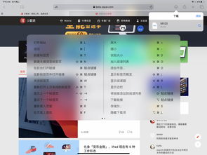 可能是近几年最有诚意的 iPad 系统更新 iPadOS 上手体验