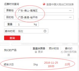 包含5公斤顺丰快递多少钱省内的词条 第1张