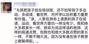 老师都看不下去了 家长这种风气太不好 你以为在培养孩子,其实是在害他们 