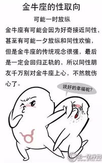 笑cry,最容易被掰弯的星座,你是其中之一 