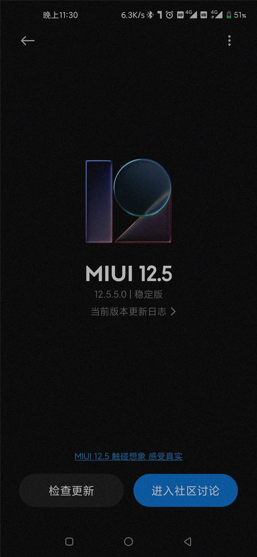 小米10 Pro推MIUI 12.5.5更新 修复数据断网断流