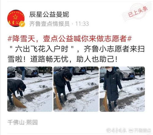 益 互动 道路畅无忧,助人也助己 壹粉积极响应壹点公益倡议