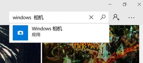 win10摄像头卸载了怎样安装