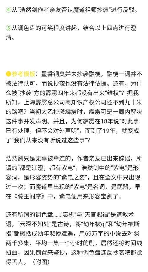 墨香粉如何反驳墨香黑的某些言论 附图教程向