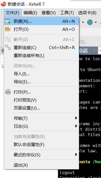 如何使用SSH连接Win7系统 VMware Ubuntu(虚拟主机怎么用ssh连接)