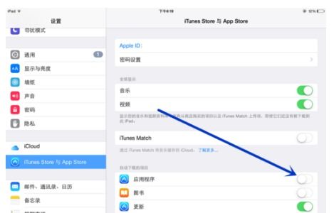 iPhone和iPad都用同一个apple id,iPad下载软件时手机也会自动下载,可以取消这个 