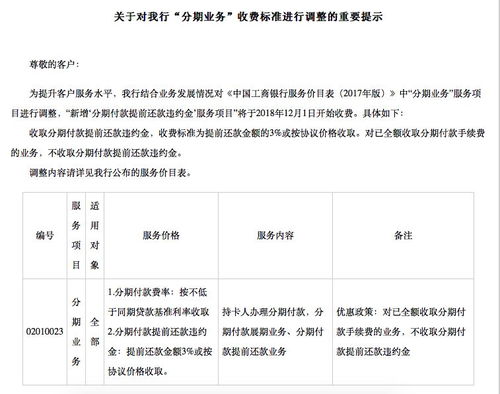 招行信用卡分期能否提前一次还清(一下子还清招行信用卡费用)