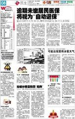 城乡居民医疗保险怎么退保城乡医疗保险怎么退保