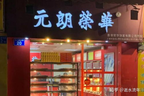 全国月饼十大品牌排行榜 元朗荣华上榜,第二成立最早(食品制造行业排行榜)