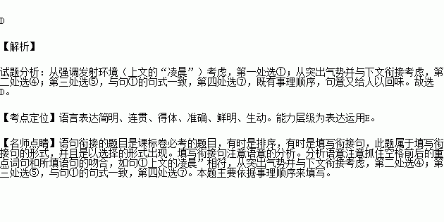 发射解释词语（射能组什么词语？）