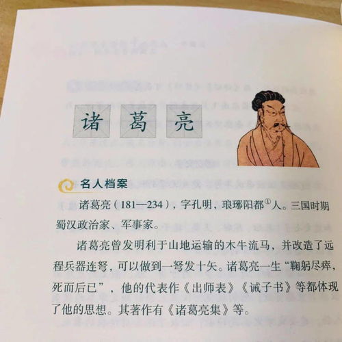 名人读书的故事或读书名言;董遇读书有三余想到了哪些成语和名人名言？