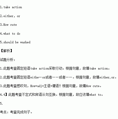 完成句子 共5小题.每小题2分.满分10分 根据所给的汉语内容.用英语完成下列句子.1. 空气污染会更糟糕.除非我们采取行动来保护环境.The air pollution will be 