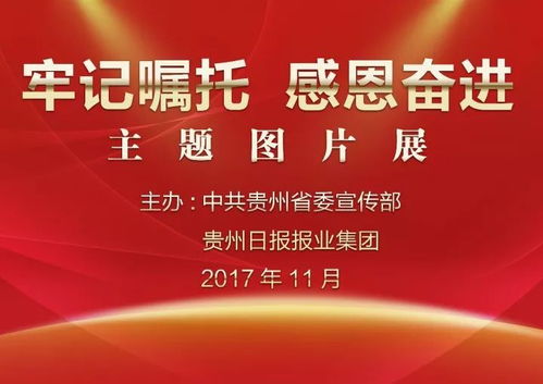 以“牢记嘱托，礼赞郫都”为主题的1000字征文怎么写