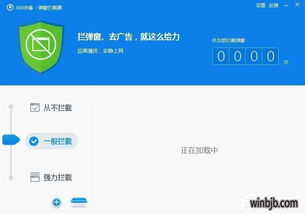 win10如何防止广告跳窗