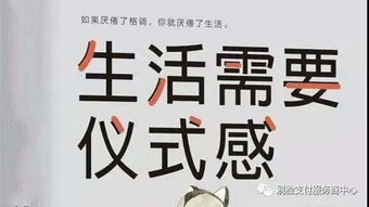 生活需要仪式感 才能养成乐观积极的人 这是我听过最好的答案