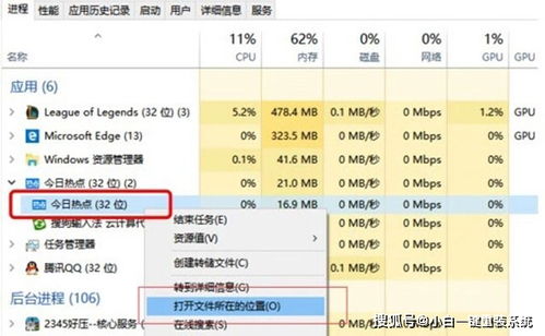 电脑上的今日热点怎么彻底删除win10