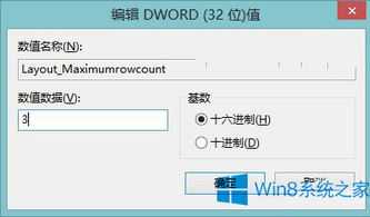 win10如何增加磁帖