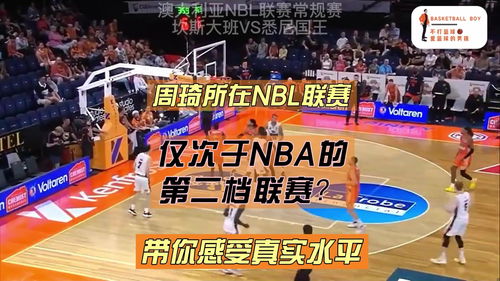 够燃 感受仅次于NBA的世界第二档联赛,NBL联赛比赛集锦 