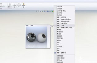 solidworks怎么讲一个对象渲染成镜面的效果 就是光线特别好 