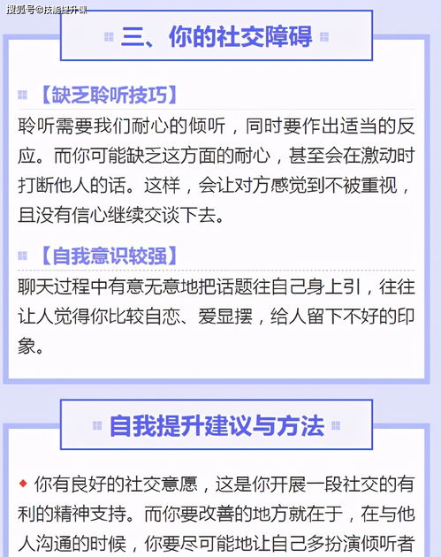 姓名测试你的社交能力 该如何测试