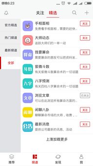 周公解梦APP下载 周公解梦软件下载 周公解梦app哪个好 周公解梦大全推荐 清风手游网 