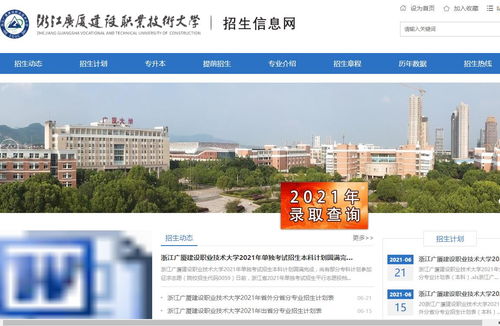 32所职业本科大学名单，2023浙江广厦建设职业技术大学多少钱