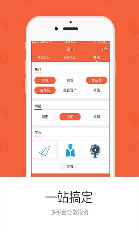 理财的app安全吗？