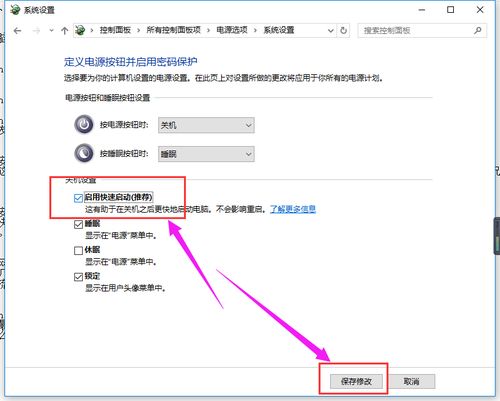 win10关机设置无法修改