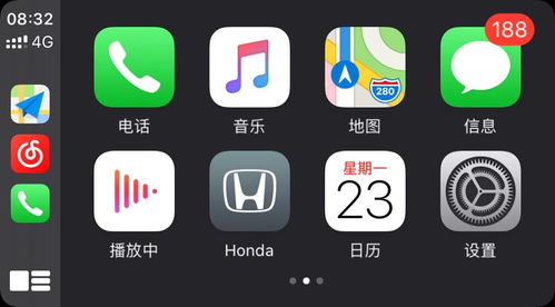 iOS13新版CarPlay使用体验