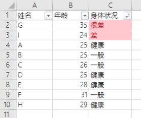 怎样把EXCEL表格里带颜色的行列筛选出来