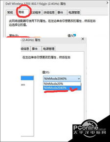 win10设置千兆网络速度