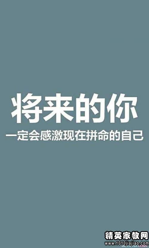 八个字激励短句，关于高考的励志名言金句大全