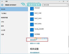 物理地址怎么查win10