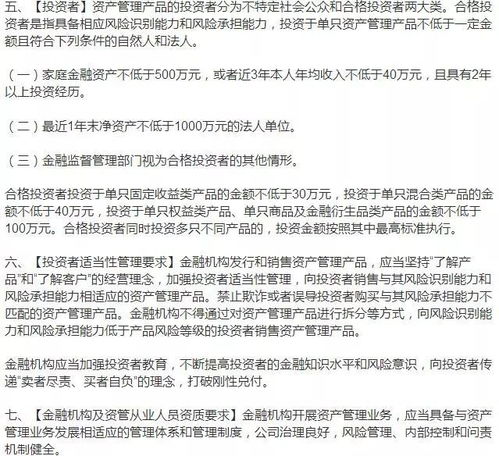 中国人民银行 银监会 证监会 保监会 外汇局关于规范金融机构资产管理业务的指导意见 征求意见稿