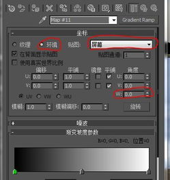 3DMAX 渲染背景颜色怎么上深下浅 