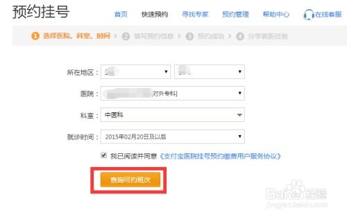 怎么网上预约挂号 电话预约挂号方法 