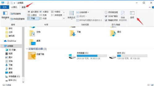 win10软件图标快捷键设置在哪个文件夹