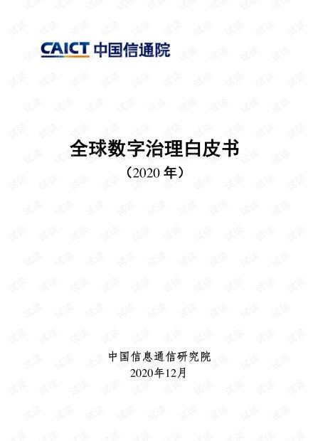 比特币白皮书是什么,BTC白皮书原版pdf下载