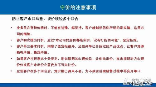 如何提升采购议价技巧求解答